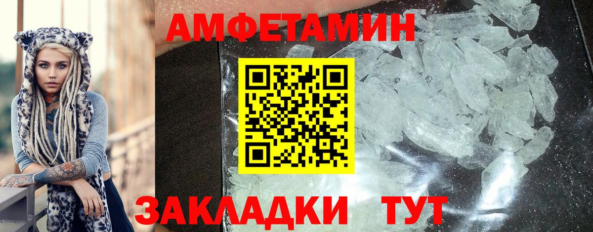 Котовск  АМФ 97%  АМФЕТАМИН  Вход с VPN 