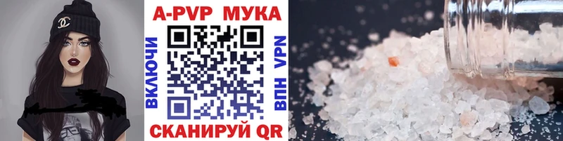 дарнет шоп  Котовск  А ПВП VHQ 