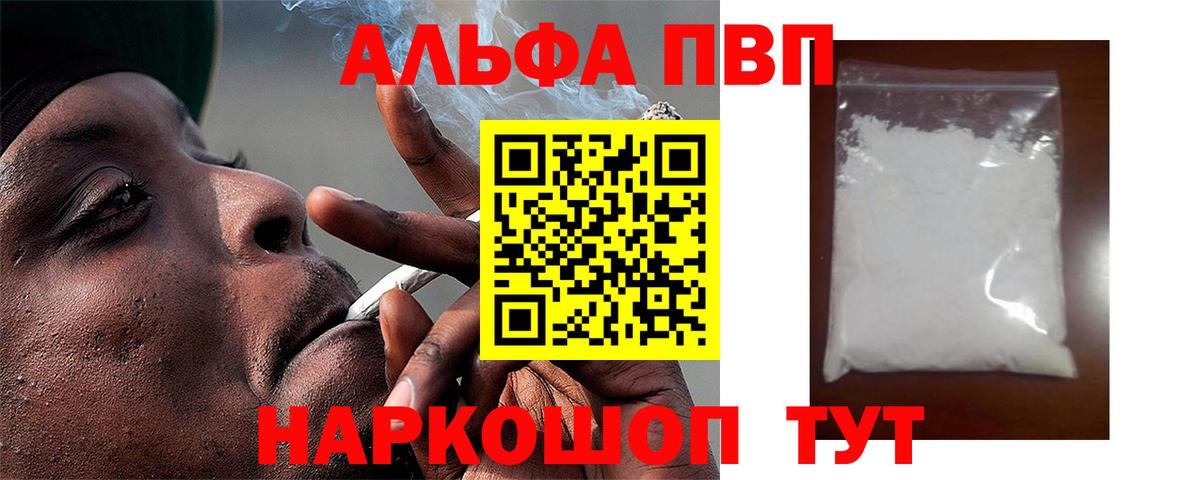 А ПВП мука Котовск