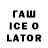 Кодеиновый сироп Lean напиток Lean (лин) Albedo pretty_boy