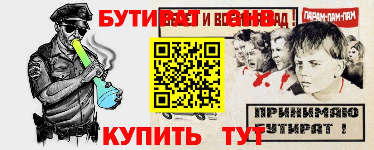 АМФЕТАМИН Котовск