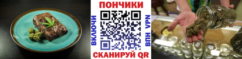 Еда ТГК марихуана Котовск