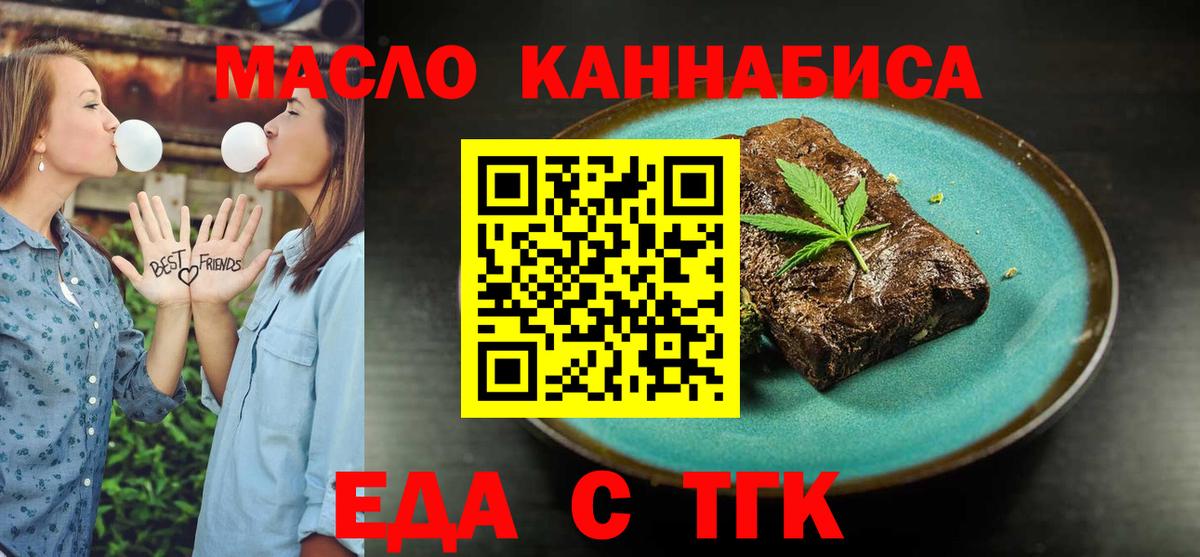 Котовск  Печенье с ТГК конопля  Вход с VPN 