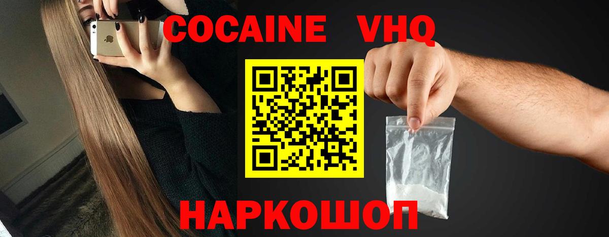 COCAIN Эквадор  Кокаин  КОКАИН Боливия  Котовск  Вход с VPN 