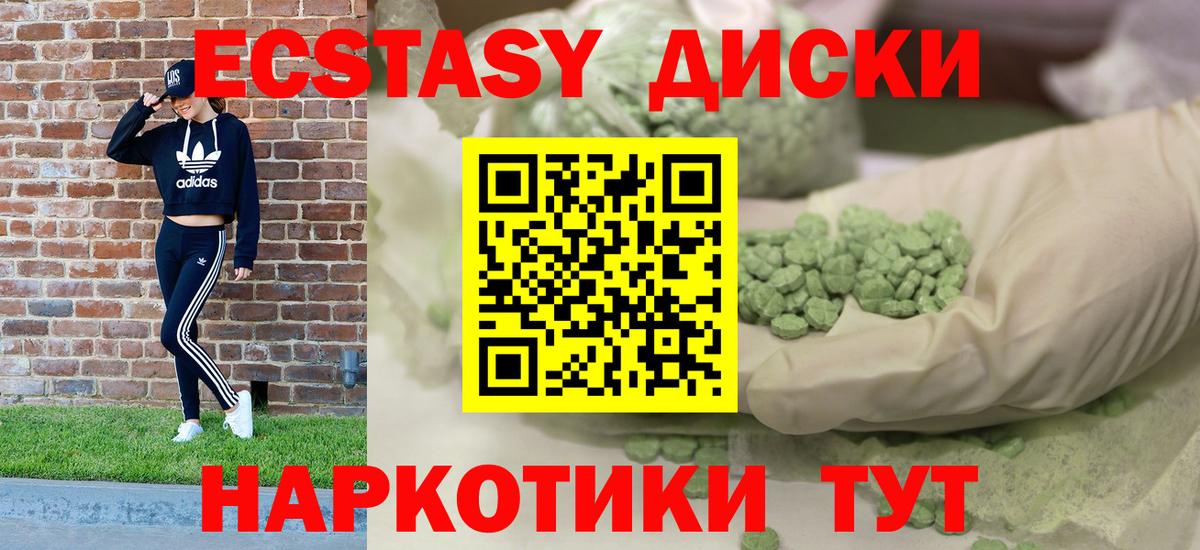 Котовск  Экстази Punisher  ЭКСТАЗИ таблы  Ecstasy  Вход с VPN 