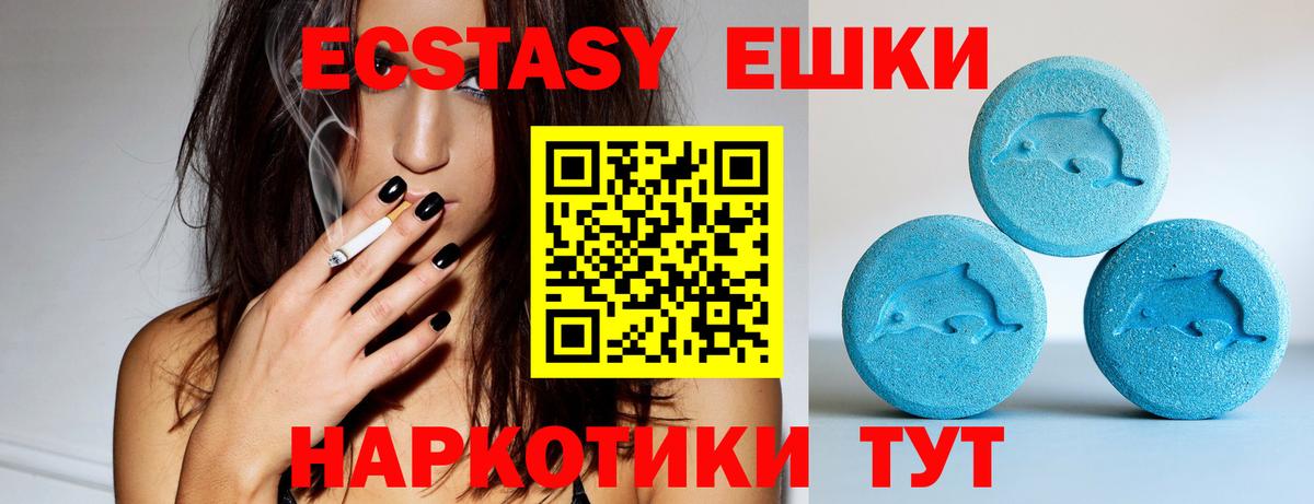 ЭКСТАЗИ 300 mg Котовск