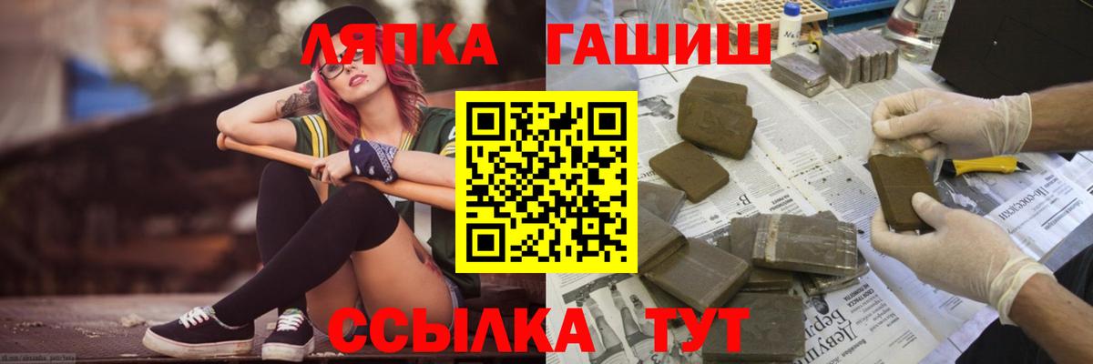 ГАШ Cannabis Котовск