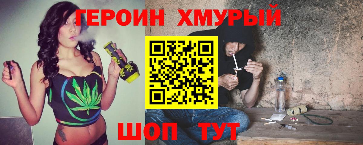 ГЕРОИН Афган Котовск