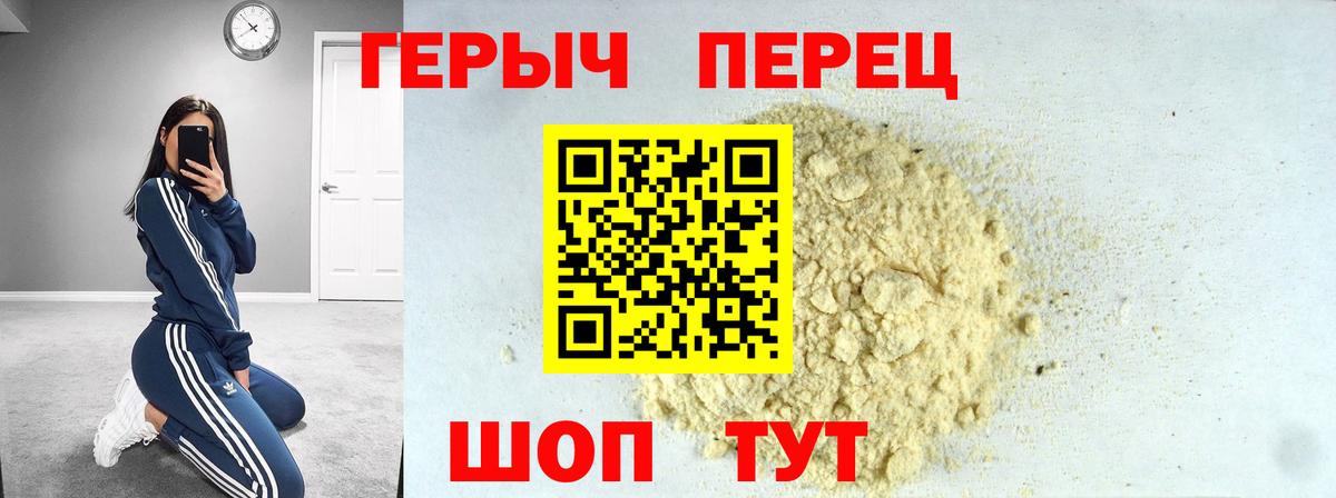 ГЕРОИН  Героин афганец  Вход с VPN  Котовск 