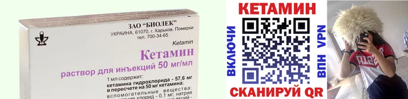 Кетамин ketamine  хочу наркоту  Котовск 