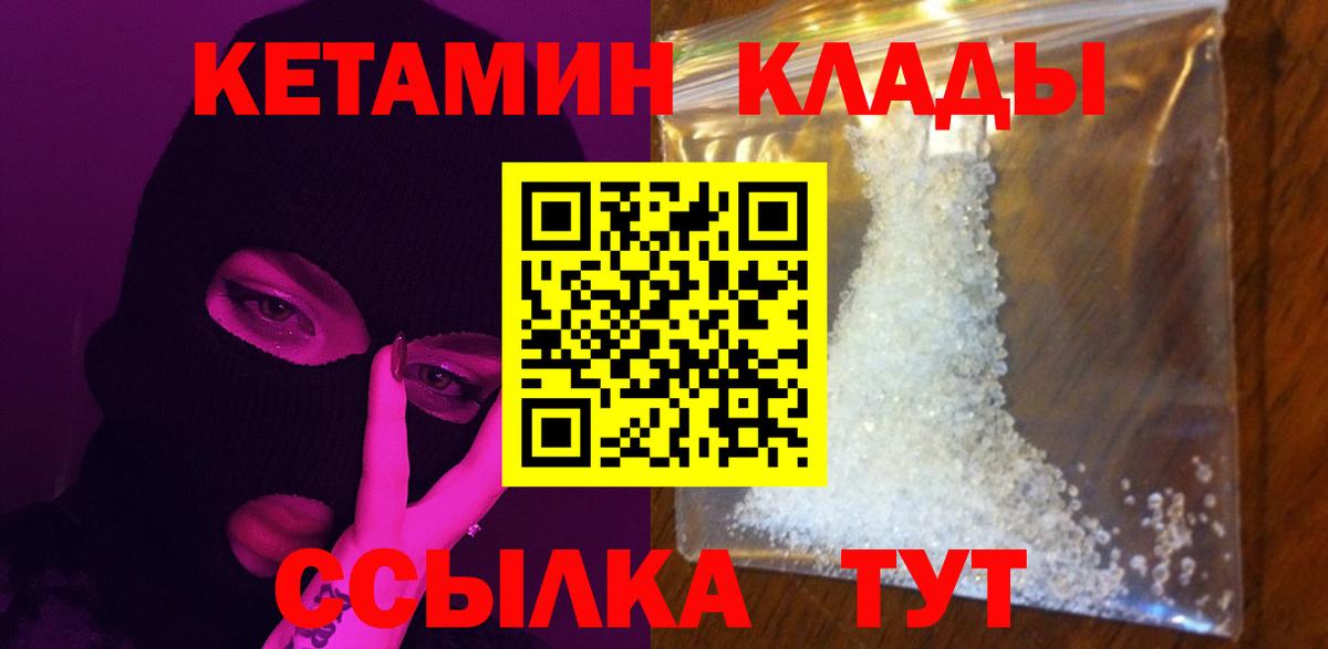 Котовск  Кетамин ketamine  Вход с VPN  КЕТАМИН ketamine 