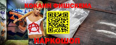 кокаин премиум Краснокаменск