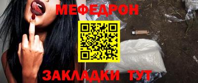 мефедрон Краснодар
