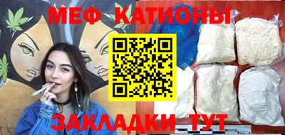 мефедрон Краснодар