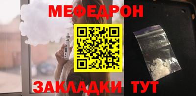 мефедрон Краснодар