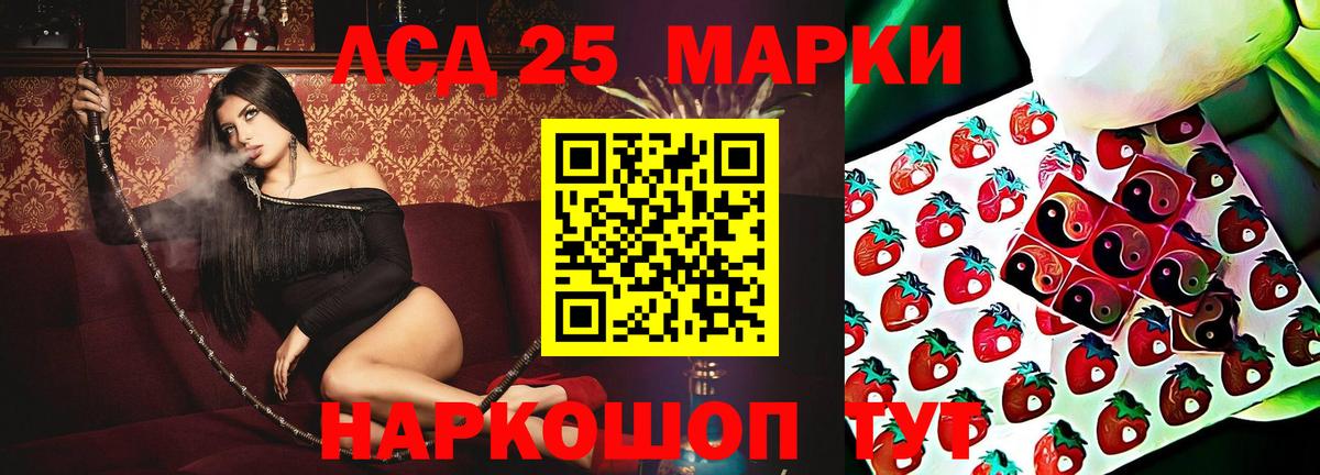 ЛСД экстази кислота  LSD-25 экстази  Котовск  Вход с VPN  Лсд 25 экстази кислота 