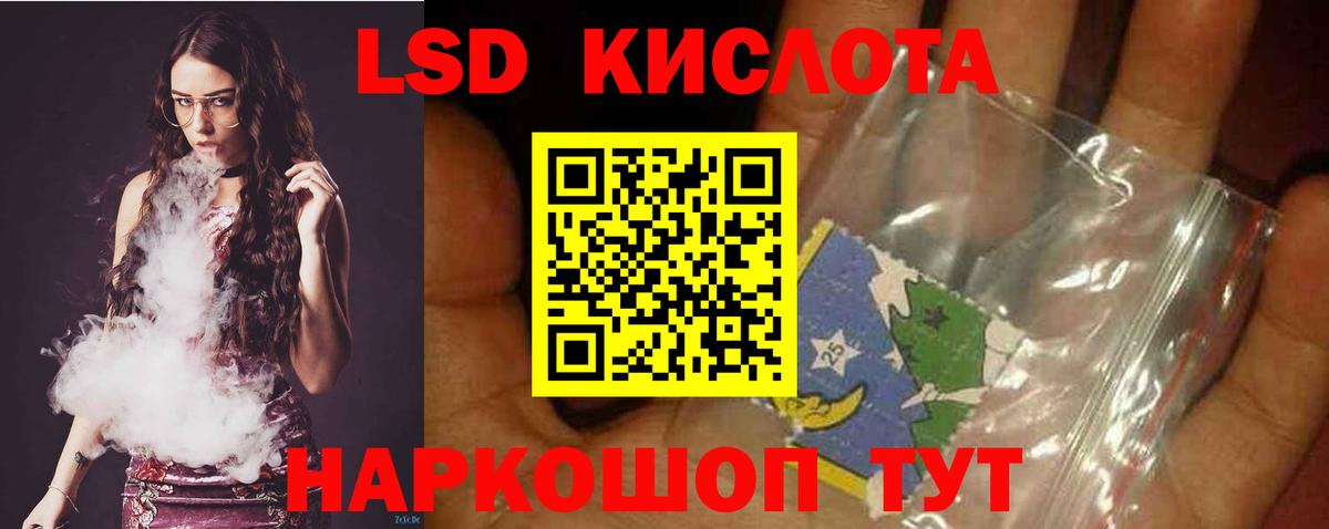 ЛСД экстази ecstasy Котовск