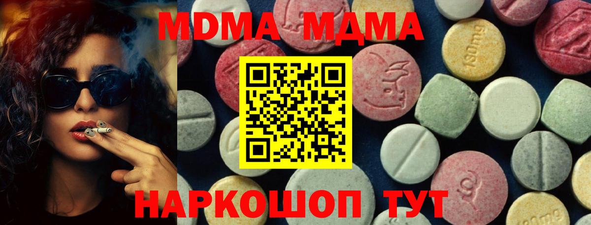 MDMA VHQ  МДМА  Котовск  Вход с VPN 