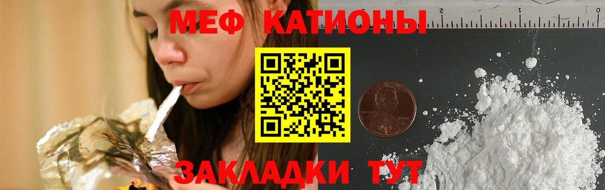 Мефедрон мука Котовск