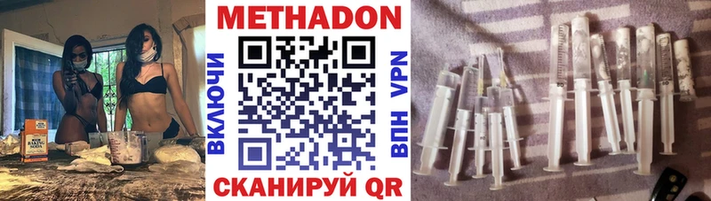 Метадон белоснежный  купить наркоту  Котовск 
