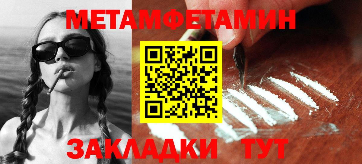 Первитин кристалл  Вход с VPN  Первитин кристалл  Первитин  Котовск 