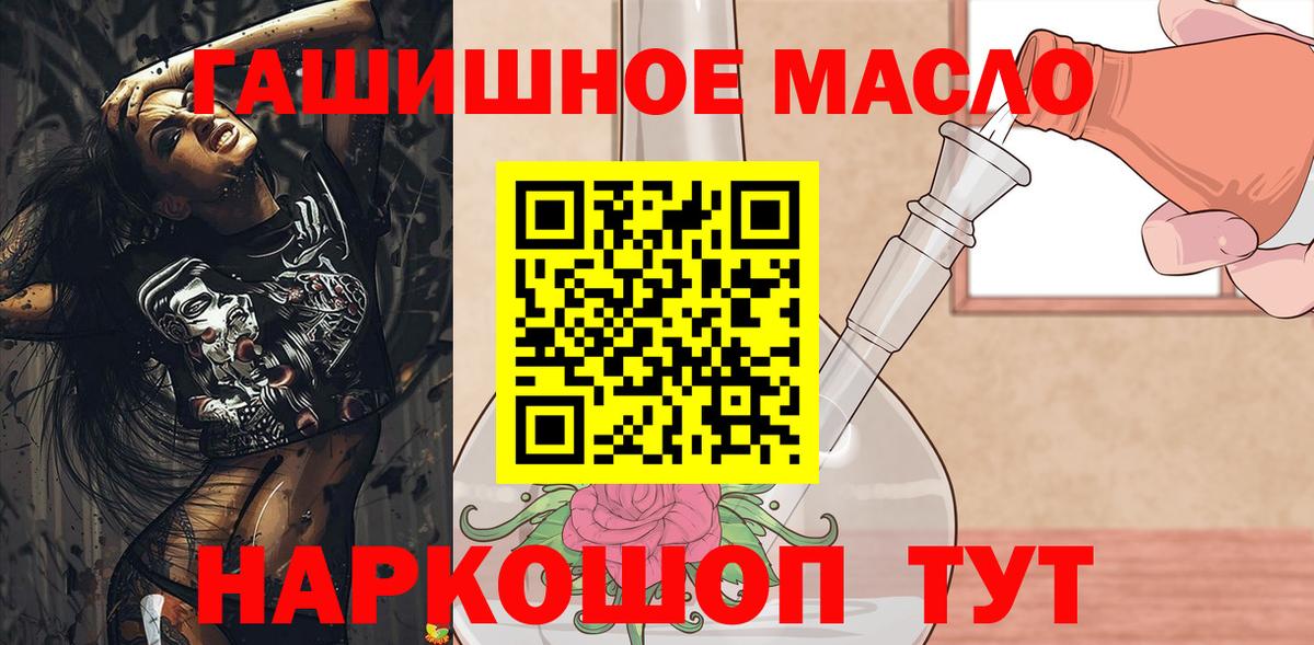 Котовск  ТГК Wax  Вход с VPN  продажа наркотиков  ТГК гашишное масло 