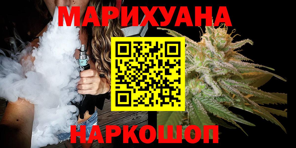 Шишки марихуана White Widow Котовск